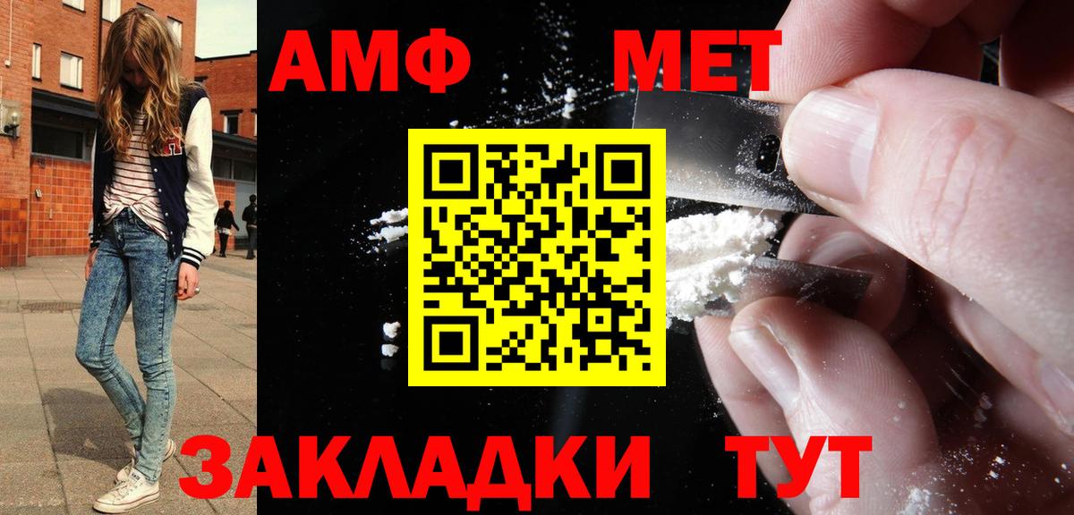 Амфетамин VHQ Советск