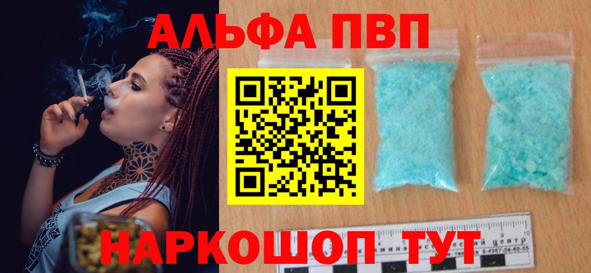 Альфа ПВП СК Советск
