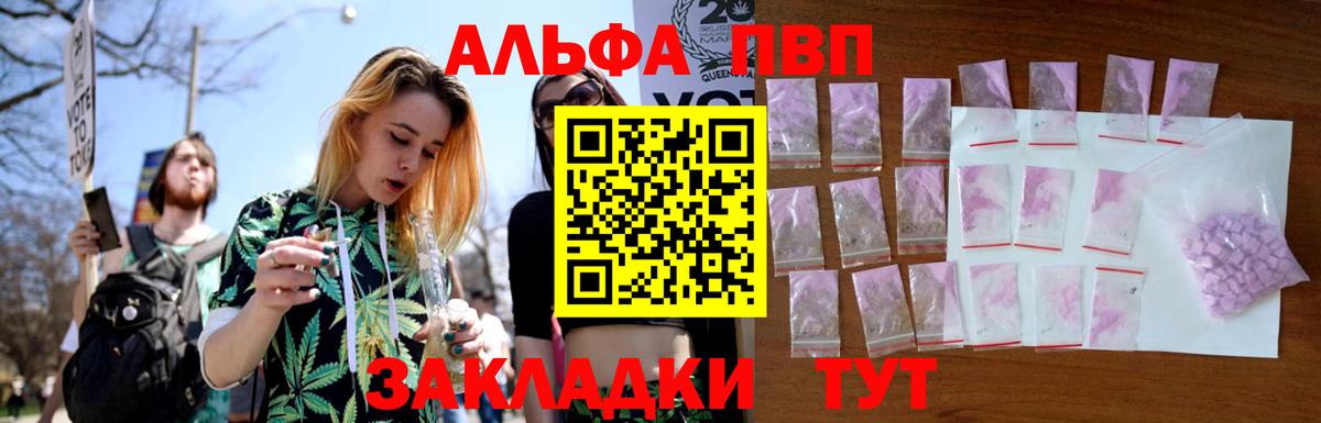 Советск  Alfa_PVP СК  Alpha PVP Соль  Вход с VPN 