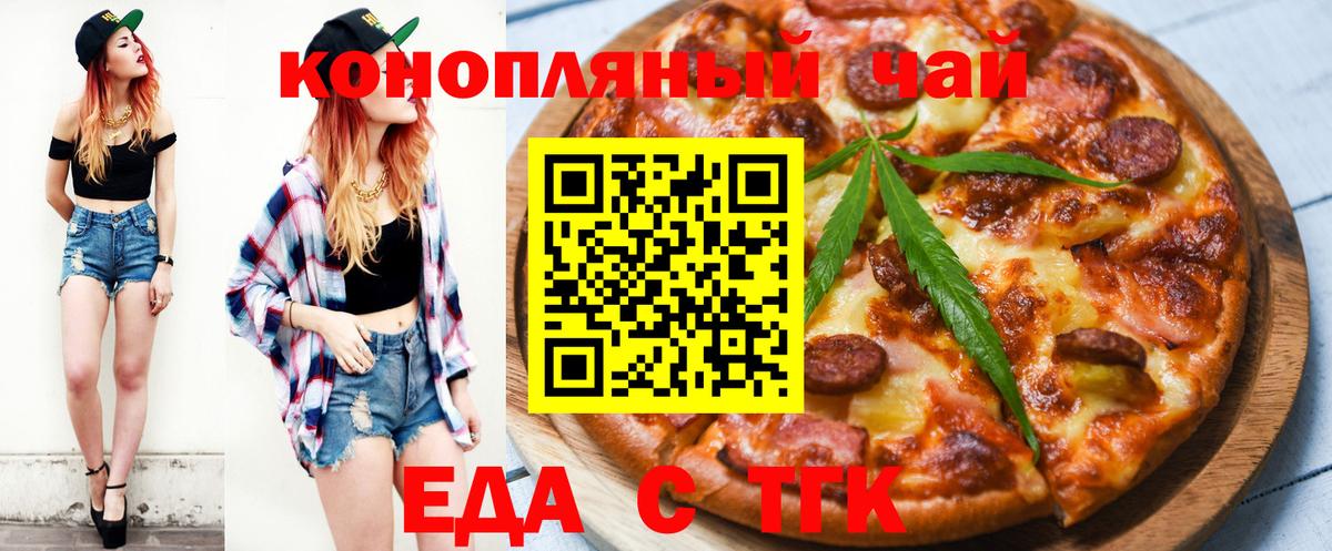 Canna-Cookies конопля  Вход с VPN  Советск 