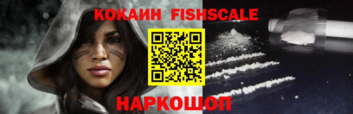 COCAIN  COCAIN 97%  где можно купить наркотик  Советск  Вход с VPN 