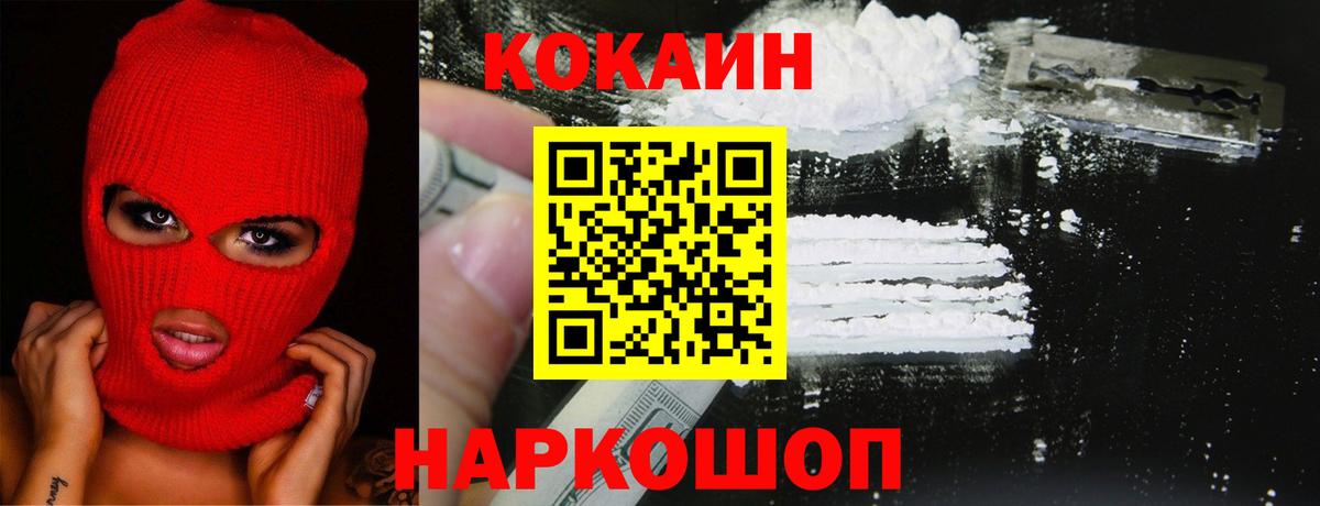 Cocaine Columbia Советск