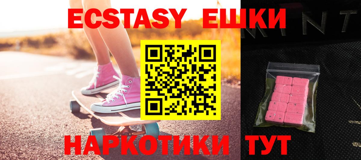 Экстази TESLA    зеркало  Советск  ЭКСТАЗИ 280 MDMA  Вход с VPN 