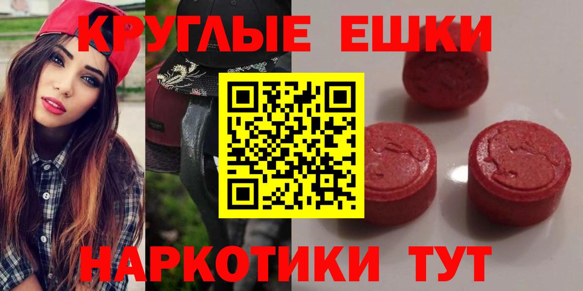 ЭКСТАЗИ таблы Советск