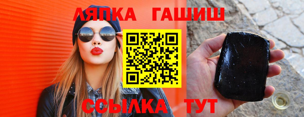 ГАШИШ Premium Советск