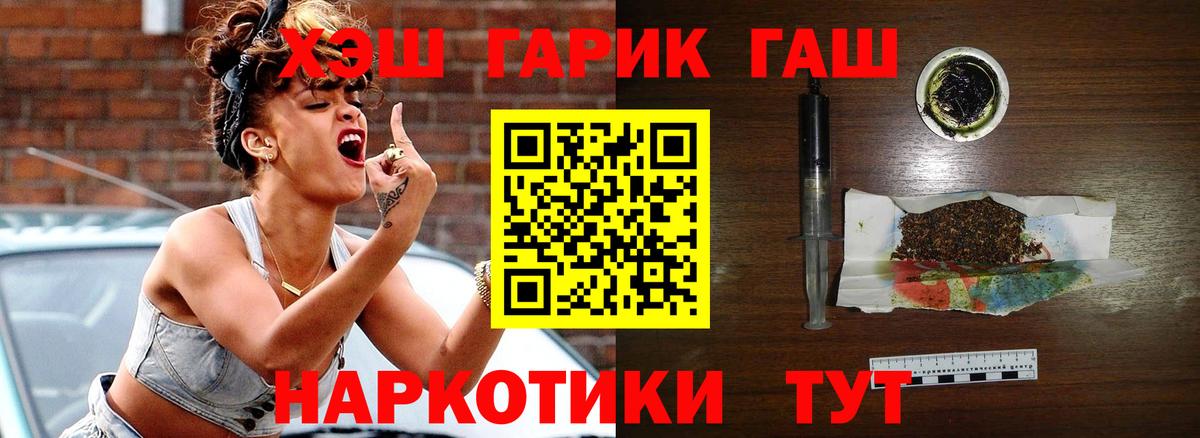 Советск  ГАШ 40% ТГК  Вход с VPN  Гашиш гарик 
