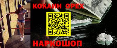 COCAINE Кингисепп
