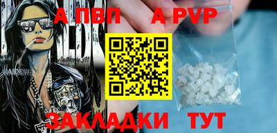 ALPHA PVP Кимры