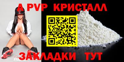 ALPHA PVP Кимры