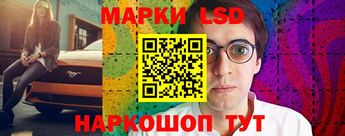 ЛСД экстази кислота Советск