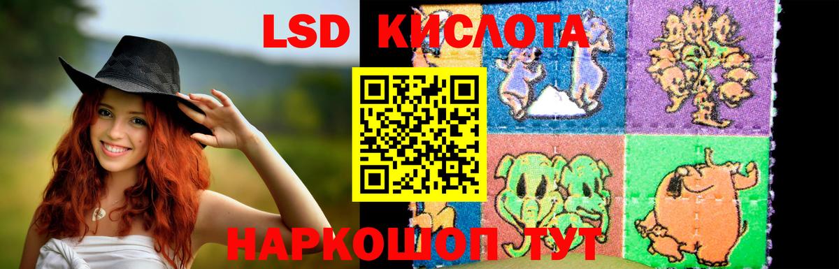 LSD-25 экстази кислота  Лсд 25 экстази кислота  Советск  Вход с VPN 
