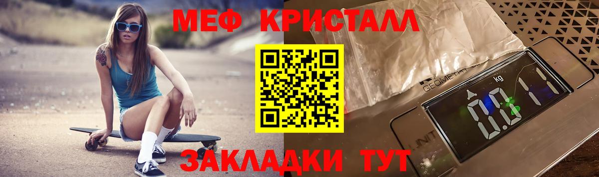 Мефедрон VHQ  МЕФ  Советск  Вход с VPN  Меф кристаллы 