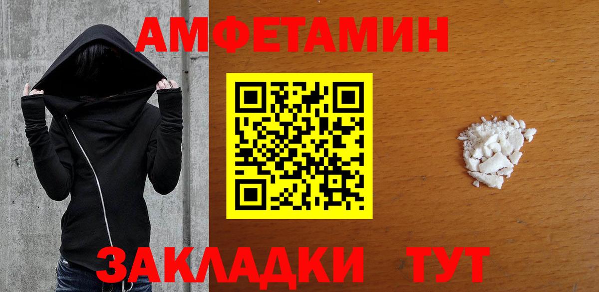 Советск  МЕТАМФЕТАМИН мет  Вход с VPN 