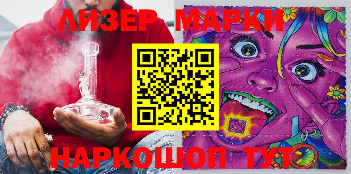 Марки 25I-NBOMe 1,5мг  Вход с VPN  Советск 