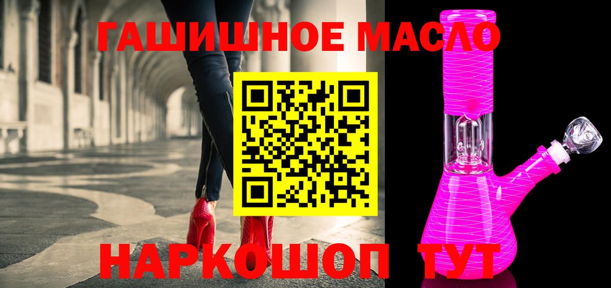 Дистиллят ТГК вейп с тгк  купить   Советск  Вход с VPN  ТГК Wax 